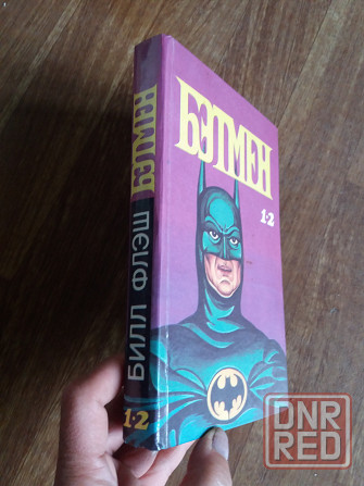 Продам книгу бэтмэн Донецк - изображение 2