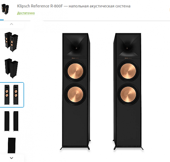 Новые! колонки Klipsch R-800F Клипш в Донецке! Донецк