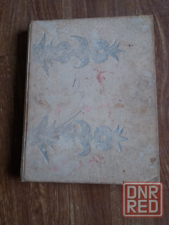 книга божена немцова "серебряная книга сказок" Донецк - изображение 2