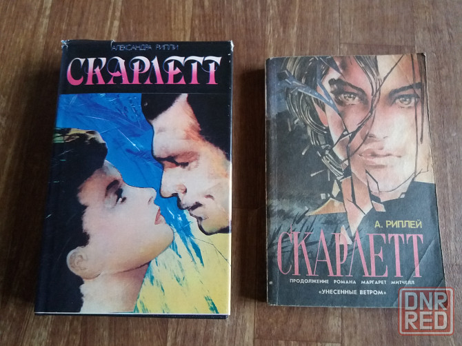 Книги а. риплей "скарлетт" Донецк - изображение 1