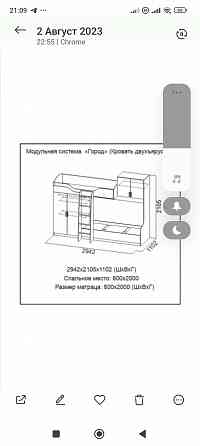 Продам двухъярусную кровать Донецк