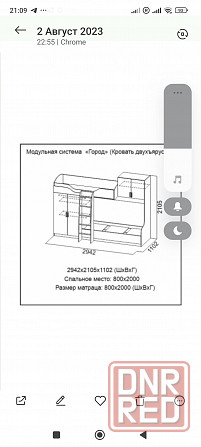 Продам двухъярусную кровать Донецк - изображение 2