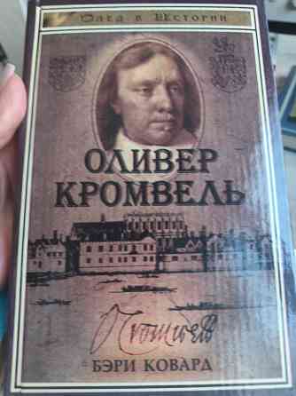 Продам. Черчилль, Кромвель. Донецк
