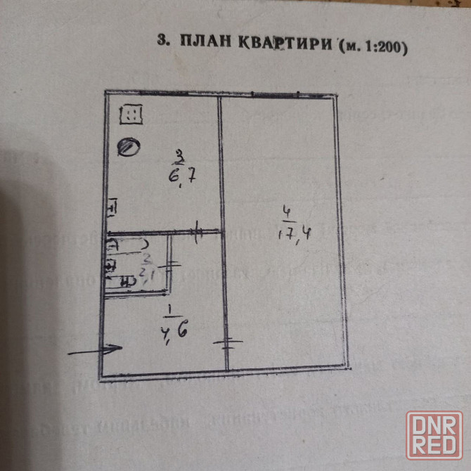 Продаётся 1-но комн. кв-ра г.Донецк, Куйбышевский р-н, ул.Вахрушева, 42 Донецк - изображение 2