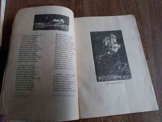 книга детская Ершов "конек-горбунок" Донецк