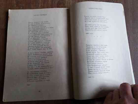 книга детская Ершов "конек-горбунок" Донецк