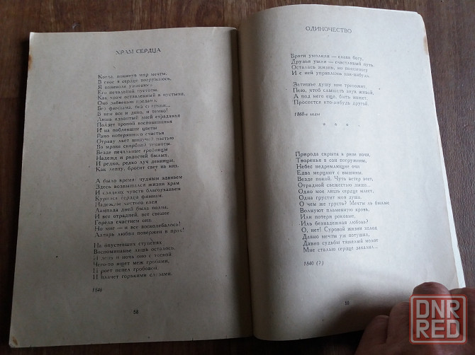 книга детская Ершов "конек-горбунок" Донецк - изображение 4