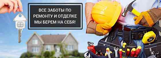 Выполним строительные работы Макеевка