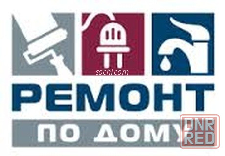 Поклейка обоев , установка кранов и смесителей,розетки, люстры, светильники Донецк - изображение 1