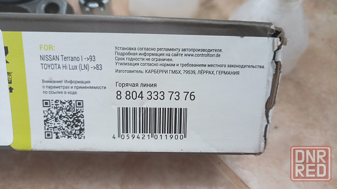 Nissan terrano 1, шаровые и амортизатор Донецк - изображение 3