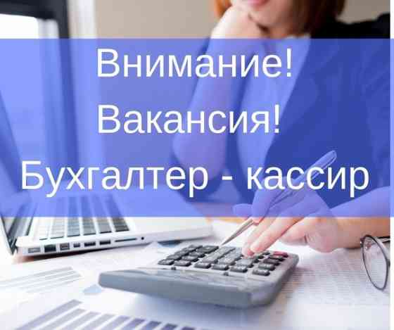 Требуется бухгалтер-кассир Донецк