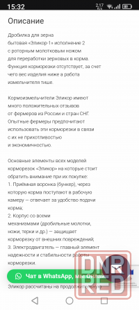Продам кормоизмельчителя(мельницу) Эликор-1 Комсомольское - изображение 8