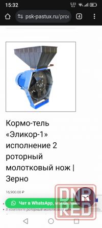 Продам кормоизмельчителя(мельницу) Эликор-1 Комсомольское - изображение 7