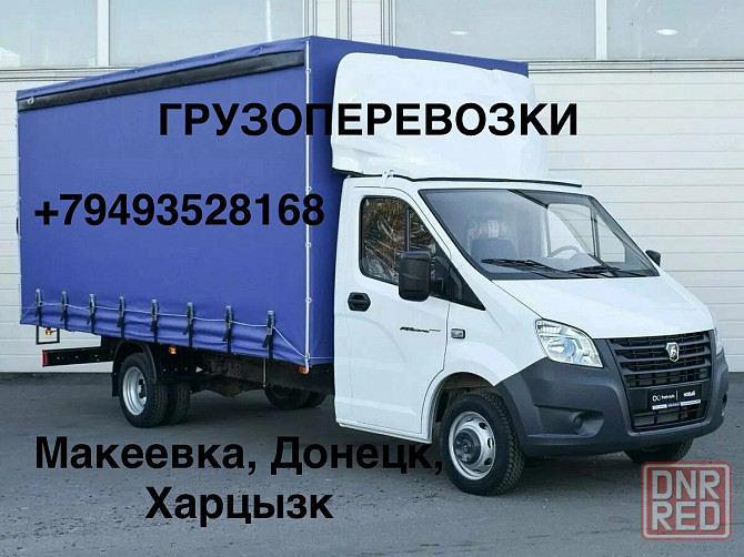 Грузоперевозки Донецк - изображение 1