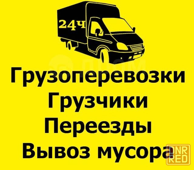 Вывоз мусора Донецк - изображение 2