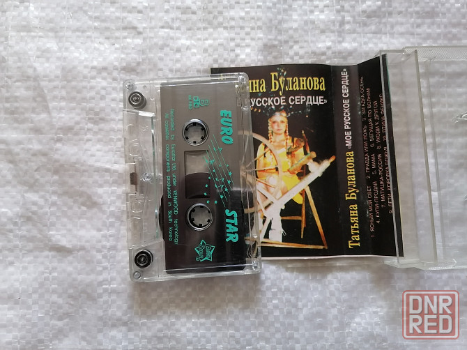 Аудиокассета Татьяна Буланова - Моё русское сердце. 1996 г. Стаханов - изображение 3