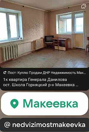 1к Зелёный - ул Генерала Данилова Школа Макеевка
