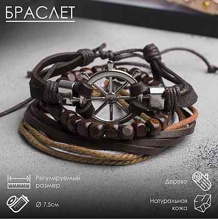 Браслеты ассортимент Донецк