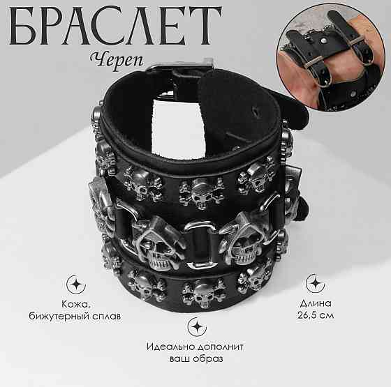 Браслеты ассортимент Донецк
