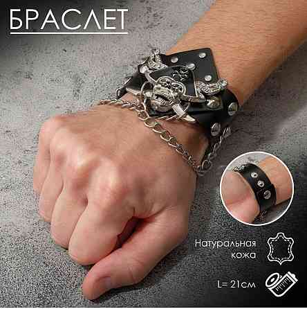 Браслеты ассортимент Донецк
