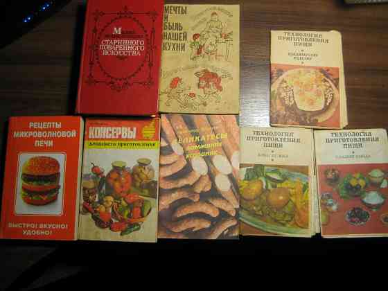 Продам книги и брошюры по кулинарии. Донецк