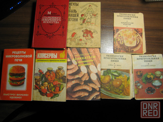 Продам книги и брошюры по кулинарии. Донецк - изображение 1