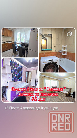 Продаю, 2х ком. квартиру в отличном состоянии на " Караване " в Буд. р-н,по ул. Полоцкая. 5.2млн. Донецк - изображение 8
