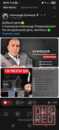 Продаю, 2х ком. квартиру в отличном состоянии на " Караване " в Буд. р-н,по ул. Полоцкая. 5.2млн. Донецк - изображение 9