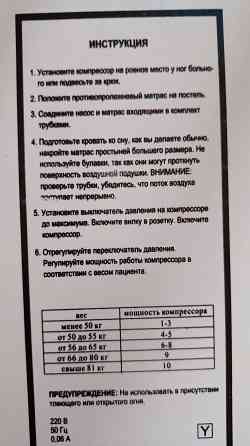 Противопролежневый матрас Донецк