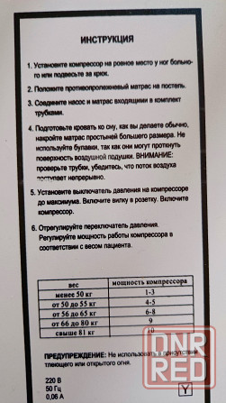 Противопролежневый матрас Донецк - изображение 2