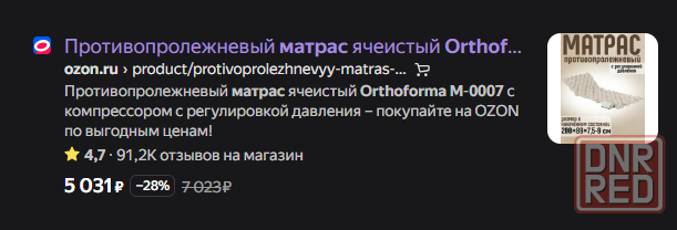 Противопролежневый матрас Донецк - изображение 8