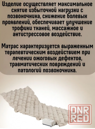 Противопролежневый матрас Донецк - изображение 6