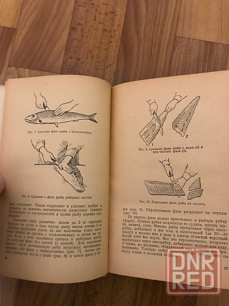 Кулинарная книга Приготовление пищи 1961 год. Донецк - изображение 4