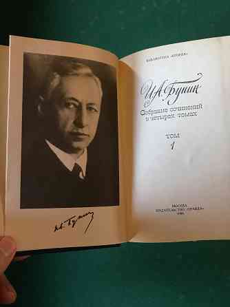 Книги русских писателей Донецк