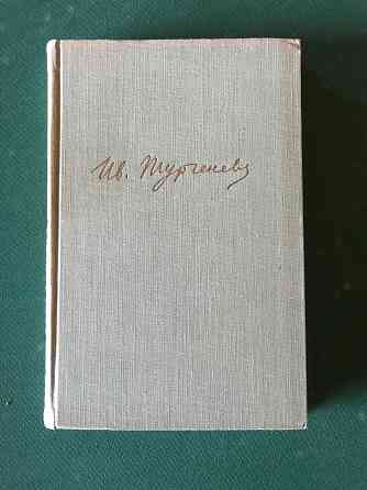 Книги русских классиков Донецк
