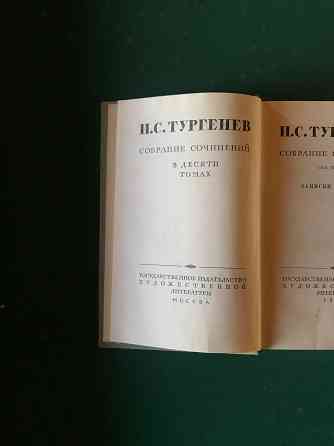 Книги русских классиков Донецк