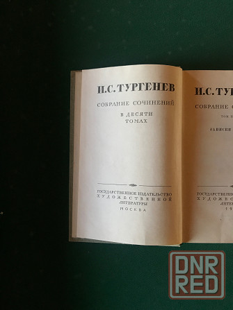 Книги русских классиков Донецк - изображение 3