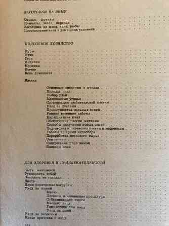 Энциклопедия быта Донецк