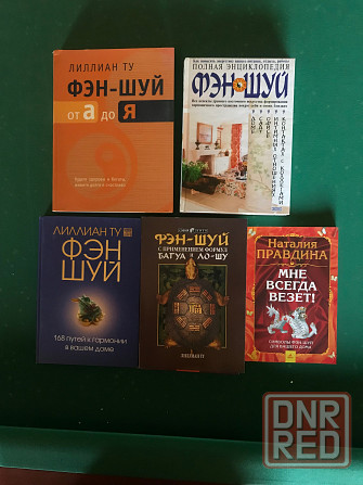 Фэн-шуй Донецк - изображение 1