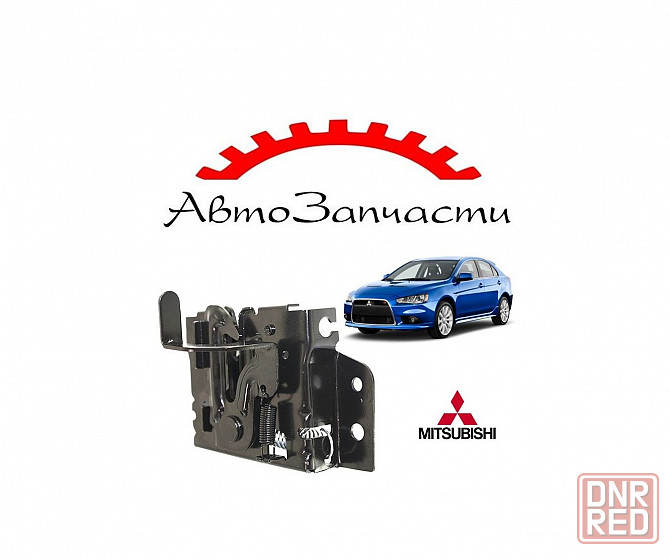 Замок капота для автомобилей Mitsubishi Lancer 10 (2007-) Донецк - изображение 1
