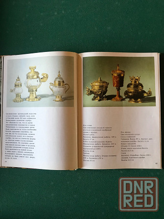 Иллюстрированный сборник Донецк - изображение 3