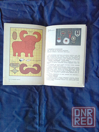Продам книгу для рукоделия Макеевка - изображение 2