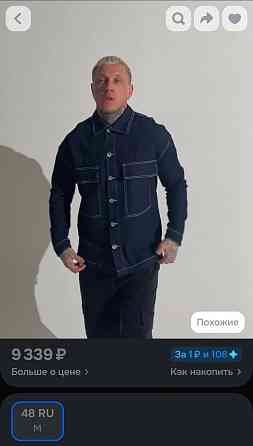 Куртка джинсовая Макеевка