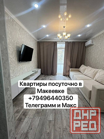 Квартиры посуточно вода 24/7 Макеевка - изображение 11