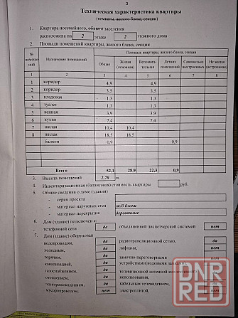 Быстро продам 2 ком,Калин.район Донецк - изображение 1