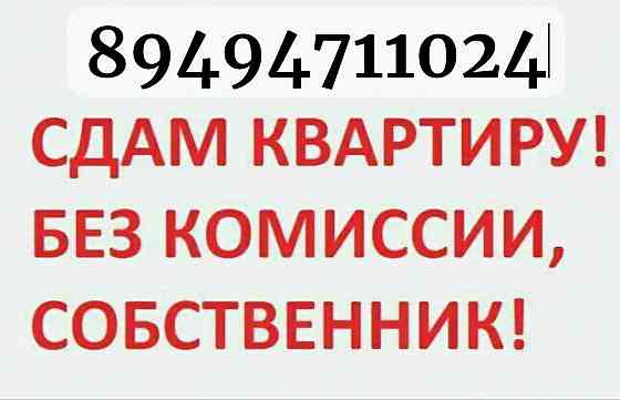 Хозяйка 2х ком на оцкб Донецк