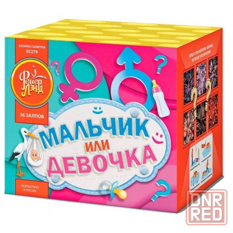 Огнетушитель, дымы, салют для гендер пати. Фейерверки и салюты Донецк - изображение 1
