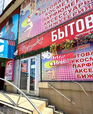 Аренда помещения. Золотое кольцо Донецк