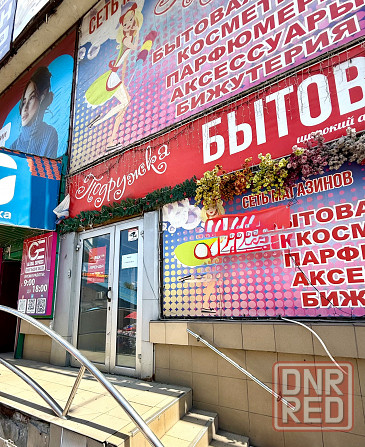 Аренда помещения. Золотое кольцо Донецк - изображение 2