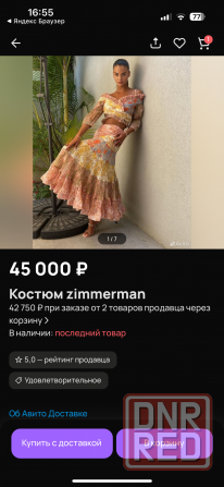 Оригинальное платье Зиммерман Донецк - изображение 2